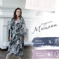 Кардиган Мюнхен