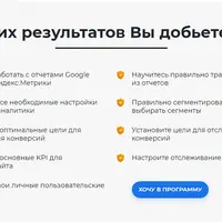 WEB аналитика для бизнеса