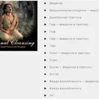 Эмоциональное Очищение. Исцеляющая музыка для женщин