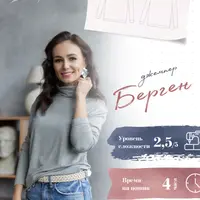 Джемпер Берген