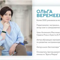 Целительство