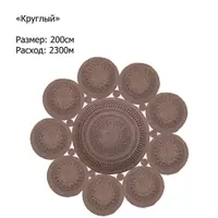 Ковер LaceCoins (Монеты)