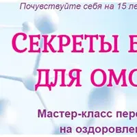 Секреты биохакинга для омоложения