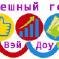 Цзы Вэй Доу Шу. Успешный год