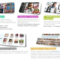 Твой плоский живот