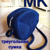 Вязание треугольной сумки Diamond