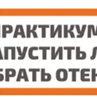 Как запустить лимфу и убрать отеки