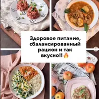 План питания Hot Premium