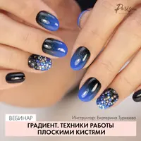 Градиент. Техники работы плоскими кистями