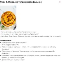 Королева гарниров