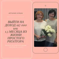 Лавина клиентов в недвижимости за 5 дней