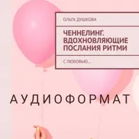 Книга ритми - 1