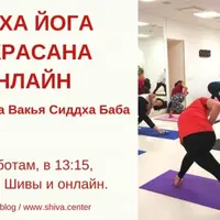 Хатха-йога Вакрасана