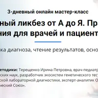 Лабораторный ликбез от А до Я. Масс-спектрометрия микробных маркеров (МСММ)