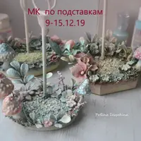 Подставка для куклы