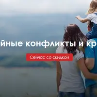 Семейные конфликты и кризисы