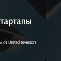 Школа инвестиций в стартапы