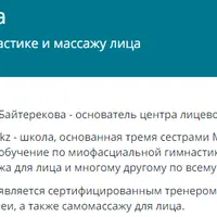 Вакуумный самомассаж лица