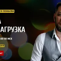 Ахора: Новогодняя перезагрузка