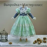 Платье для Блайз
