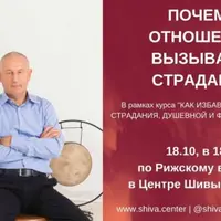Как избавиться от горя, страдания, душевной и физической боли. Часть 10