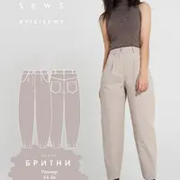 Брюки Бритни