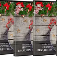 Куклы и игрушки. Новый год к нам мчится!