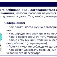 Как бороться за свое