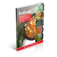 ПроОсень: Питание для стройности и крепкого иммунитета