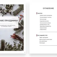 Зимние праздники: 40 кето и лоукарб рецептов