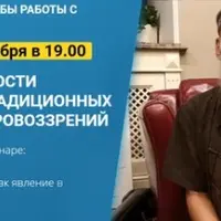 Деньги и ценности в контексте традиционных китайских мировоззрений