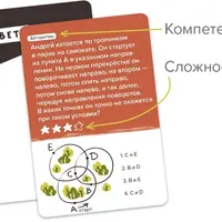 Brainy Trainy «Программирование»