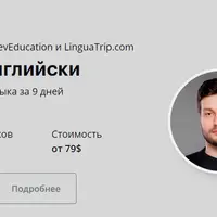 Войти в IT по-английски