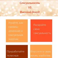 Pro тело и деньги