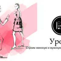 Фигура и пространство в Фэшн-иллюстрации