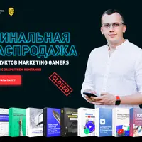 Финальная распродажа