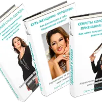 Азбука Королевской женственности