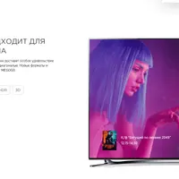 Фильмы и телеканалы онлайн на Megogo