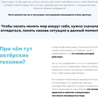 Интенсив «Ноль Импровизации»