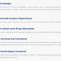 Новогодний кулинарный raw/vegan марафон