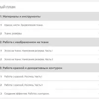 Роспись по ткани в технике батик