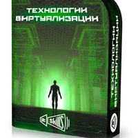 Виртуализация VMWare и Hyper-V