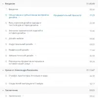 История дизайна в картинках