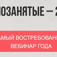 Самозанятые: правовые основы и организация деятельности