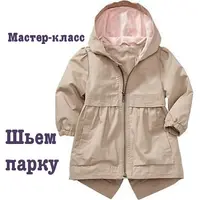 Весенние обновки для мамы и дочки