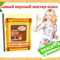 Шоколадный мастер-класс «Сладкоежка»