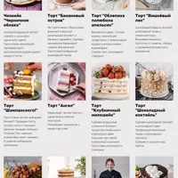 28 кондитерских вебинаров: торты, пирожные, десерты, чизкейки