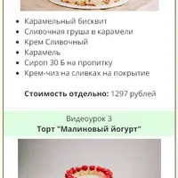 Мой первый торт