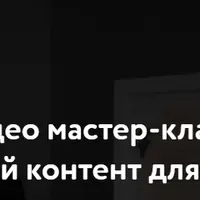 Визуальный контент для Instagram