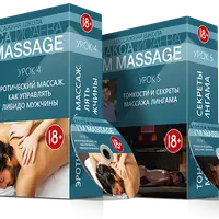 Эротический массаж Лингама для женщин